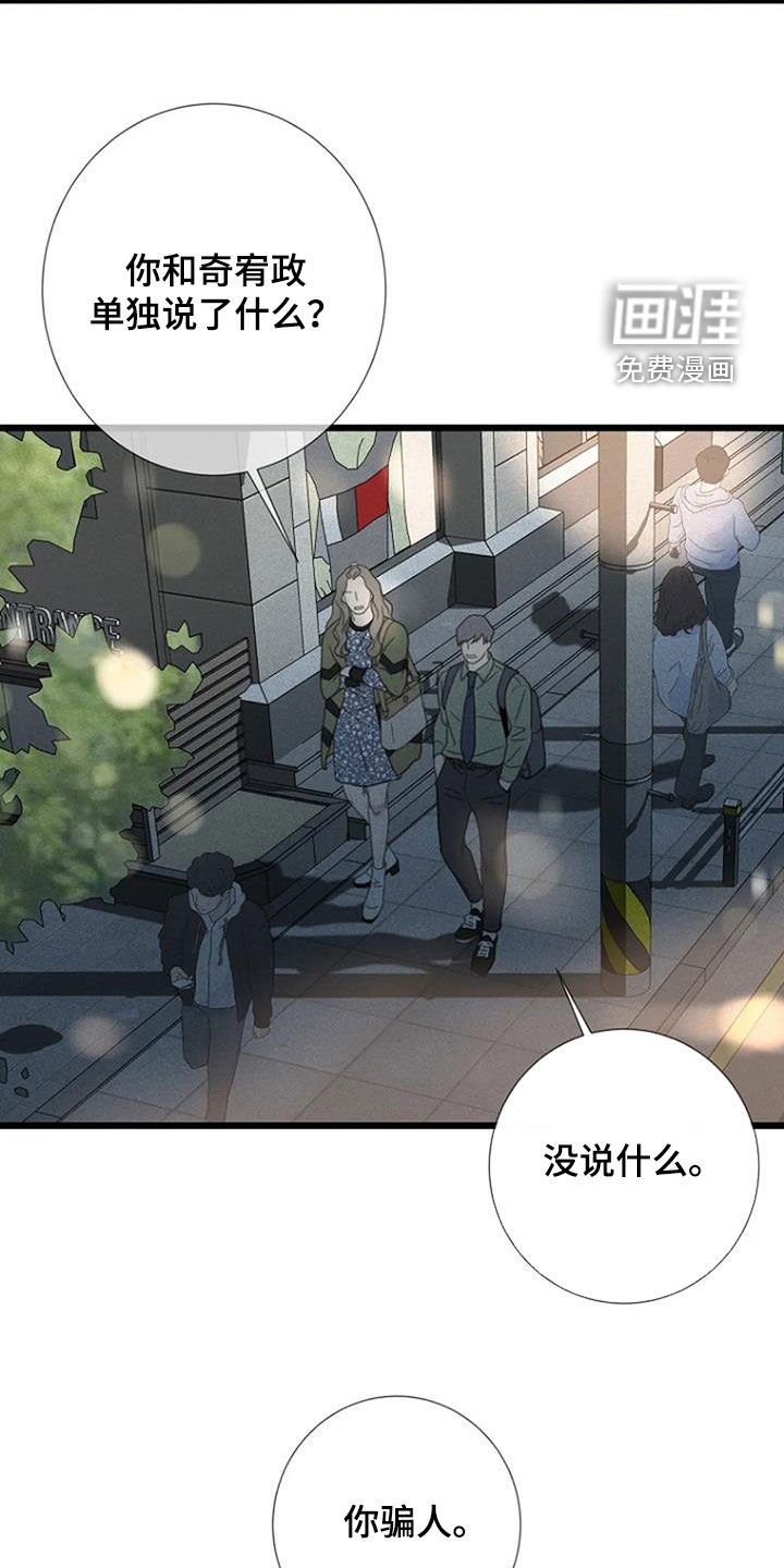 第62章：【第二季】讨厌