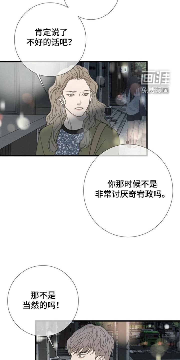 第62章：【第二季】讨厌