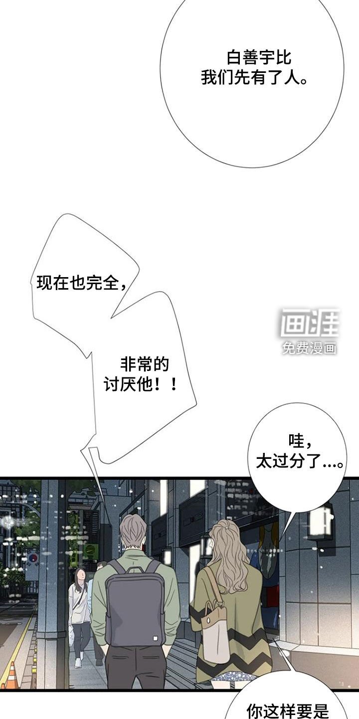 第62章：【第二季】讨厌