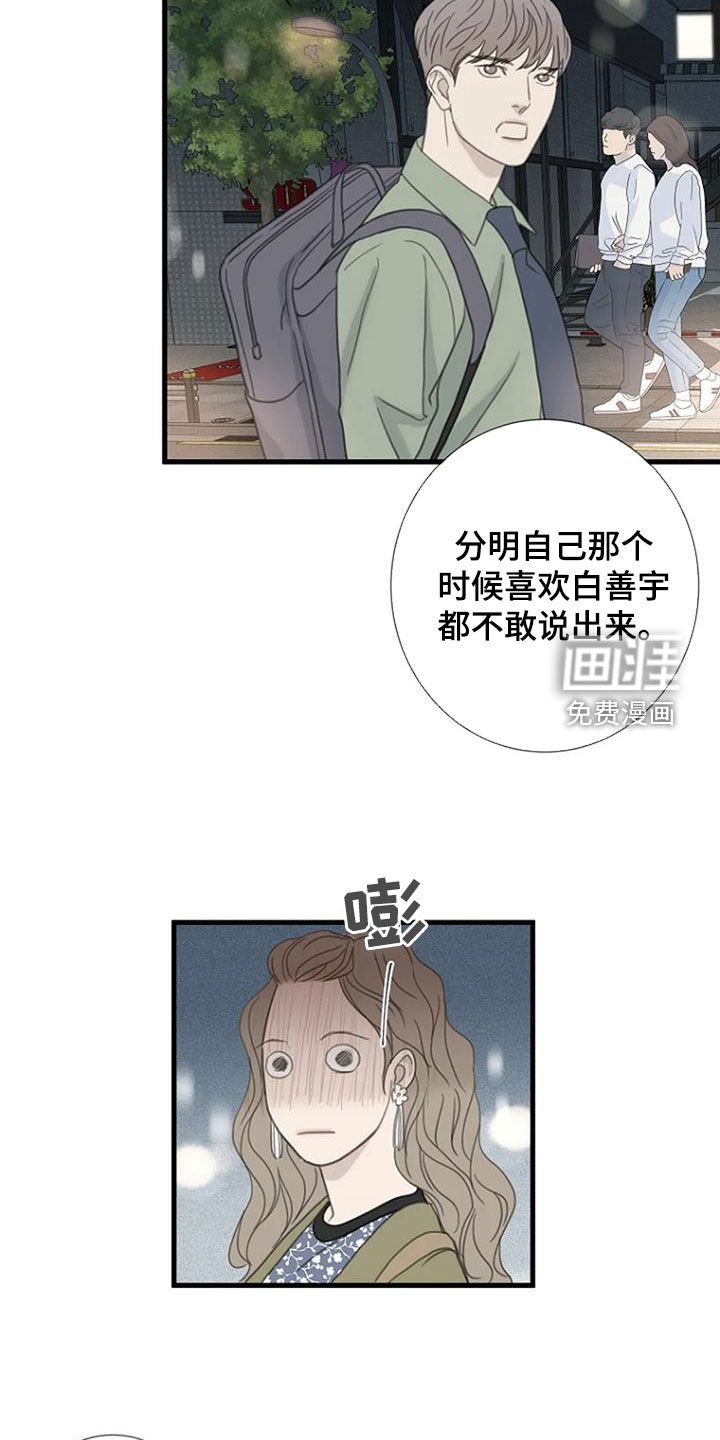 第62章：【第二季】讨厌