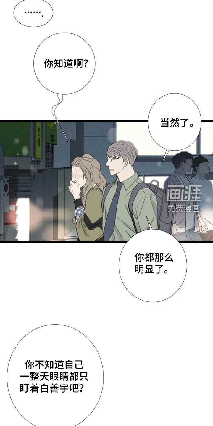 第62章：【第二季】讨厌