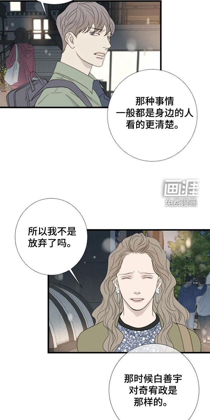 第62章：【第二季】讨厌