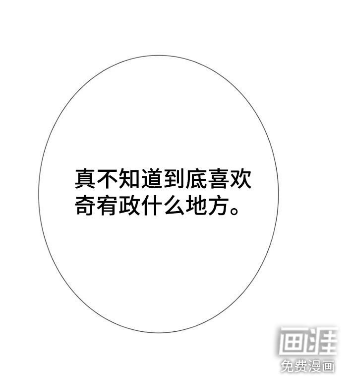 第62章：【第二季】讨厌