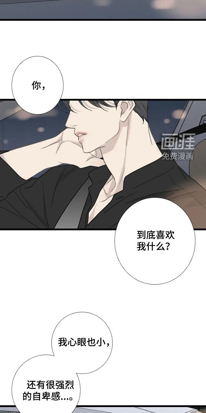 第63章：【第二季】回忆