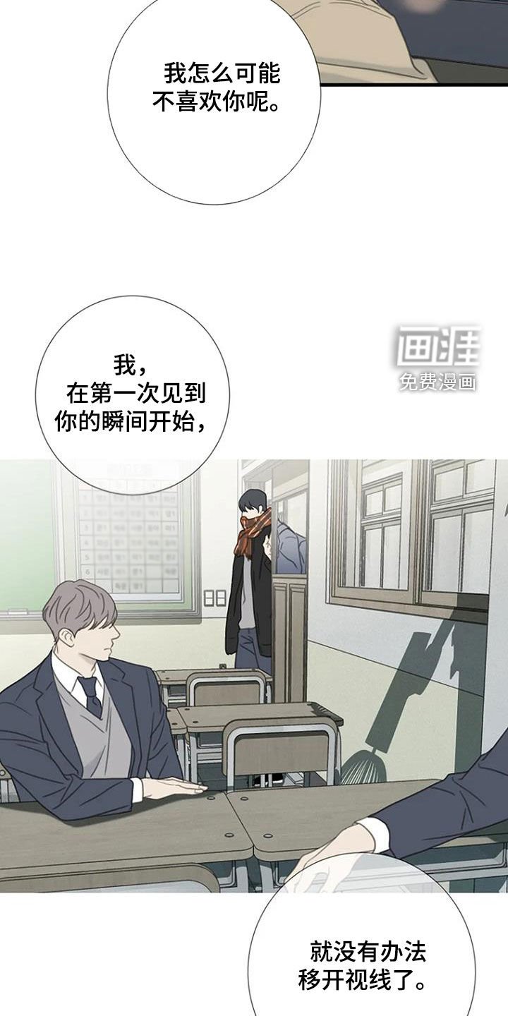 第63章：【第二季】回忆