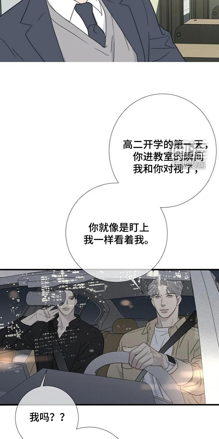 第63章：【第二季】回忆