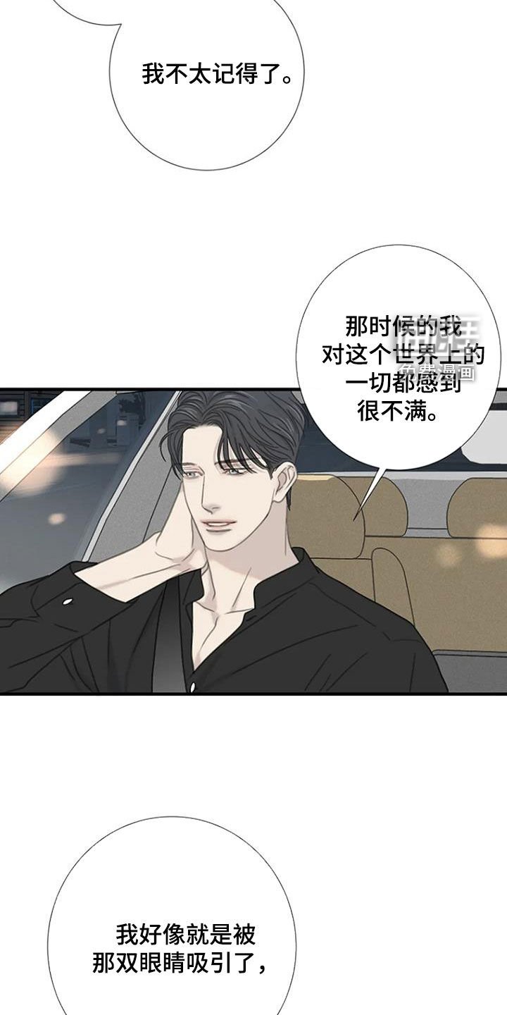 第63章：【第二季】回忆