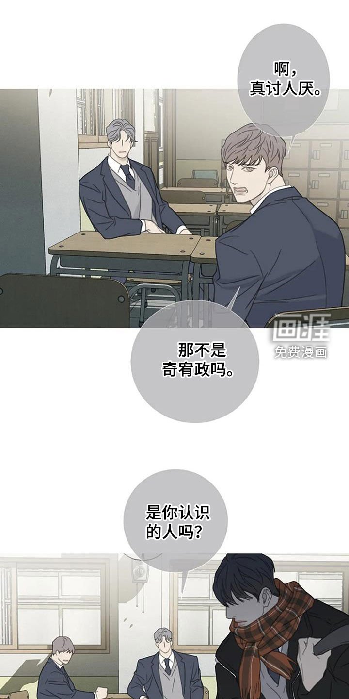 第63章：【第二季】回忆