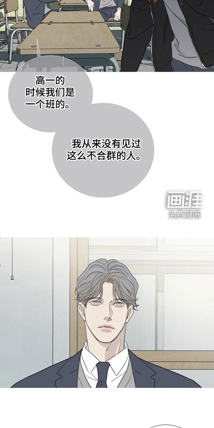 第63章：【第二季】回忆