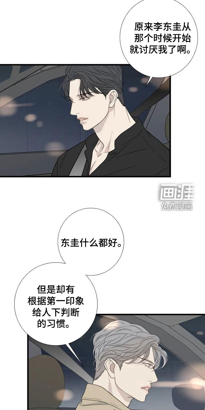 第63章：【第二季】回忆