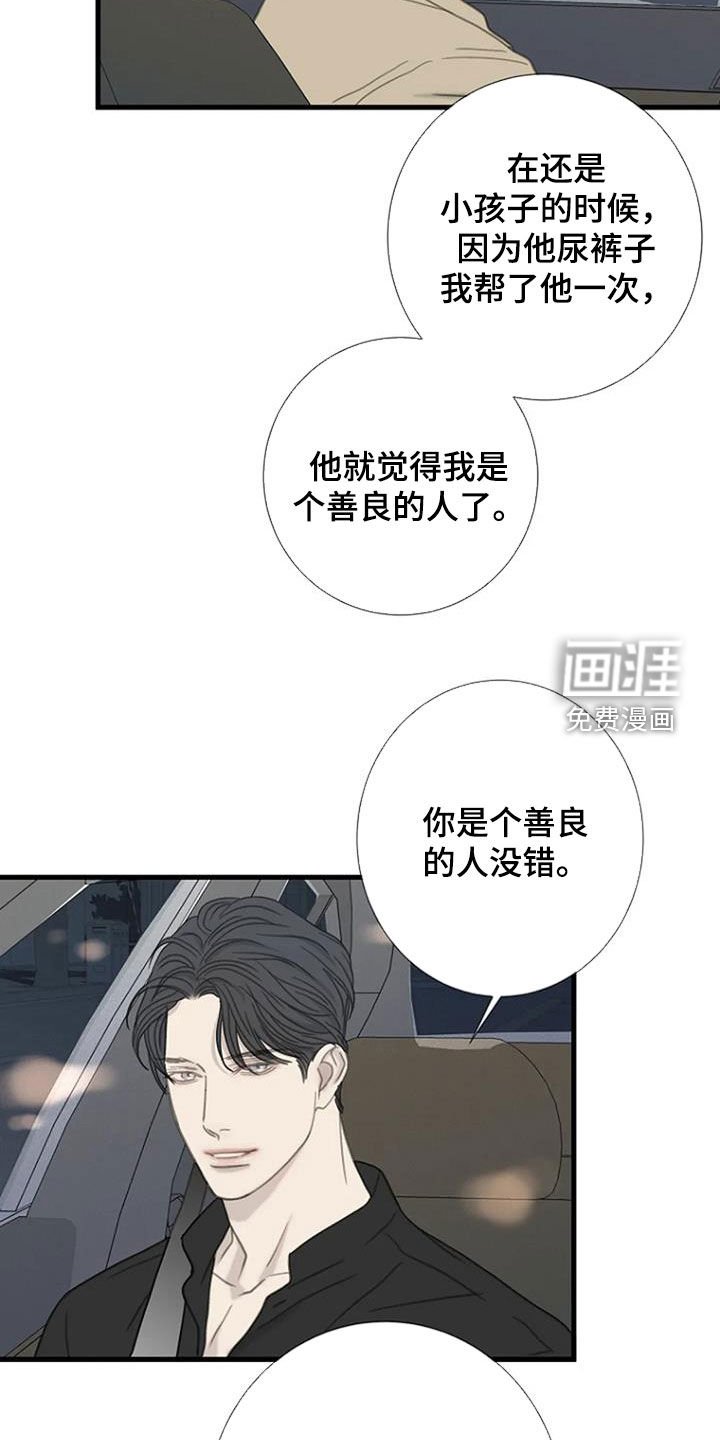 第63章：【第二季】回忆
