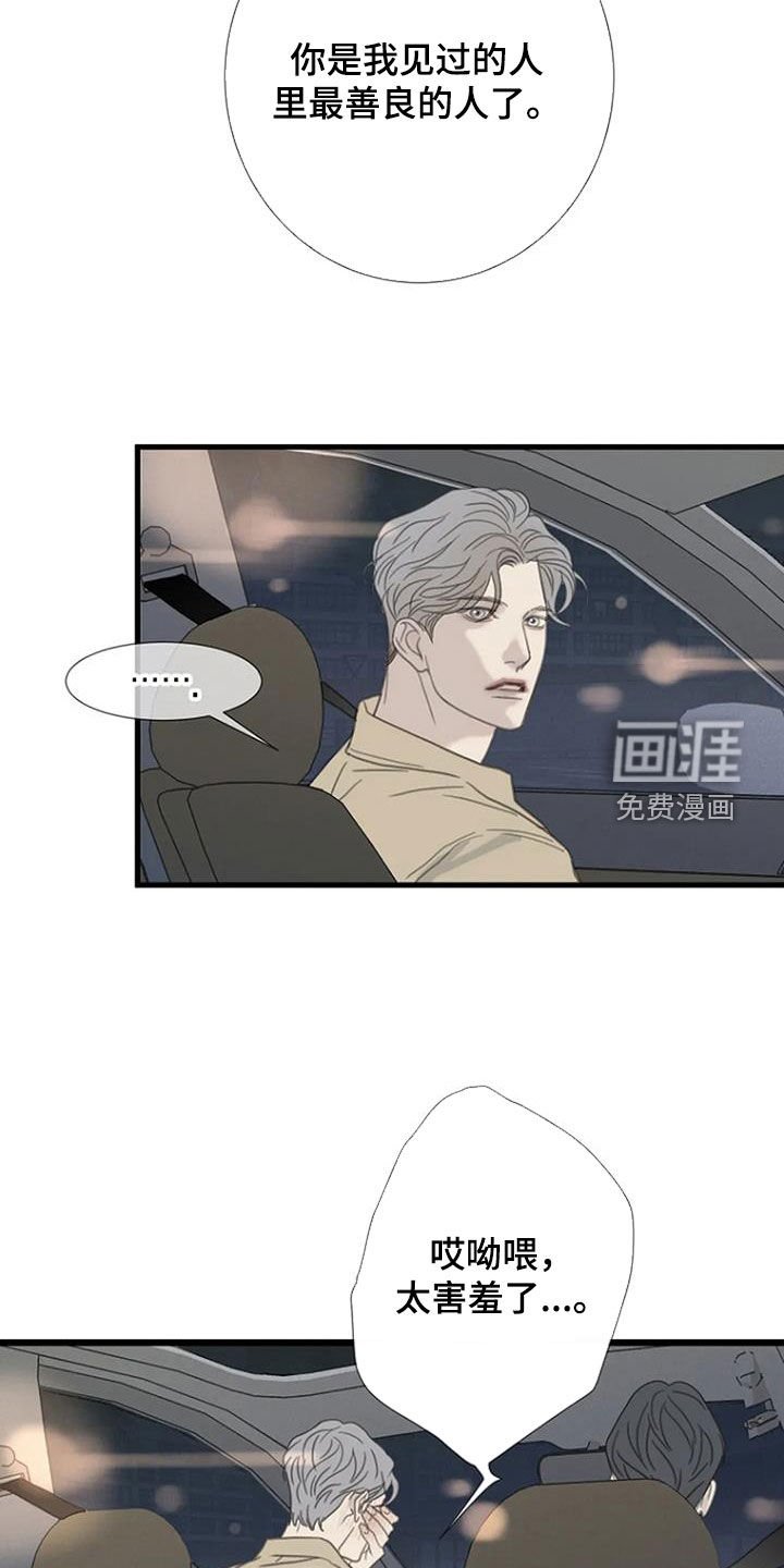 第63章：【第二季】回忆