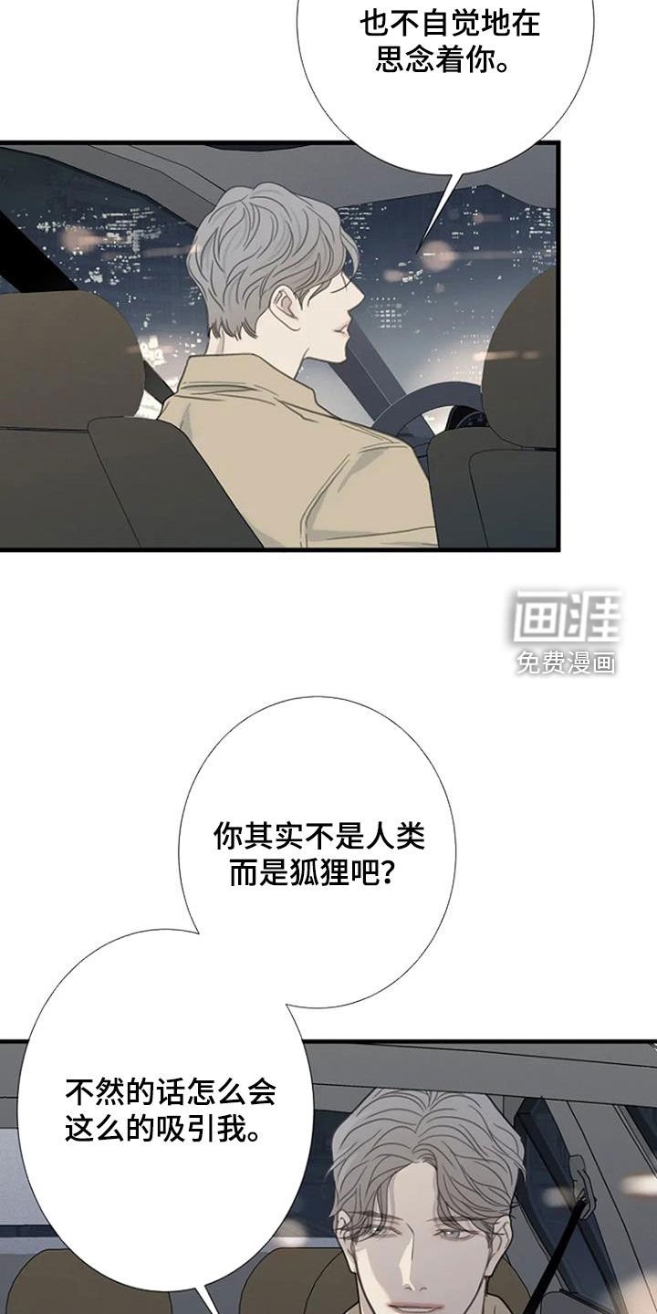 第63章：【第二季】回忆
