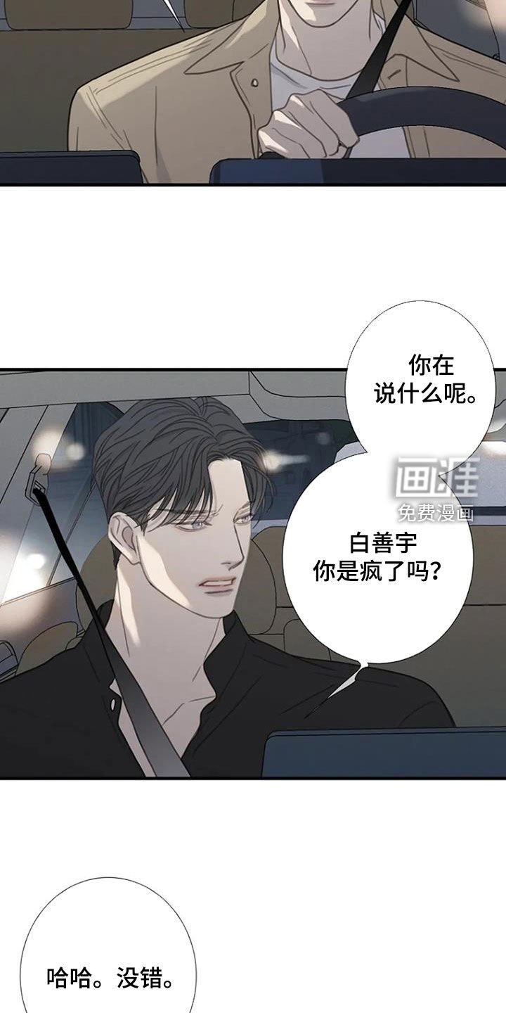 第63章：【第二季】回忆