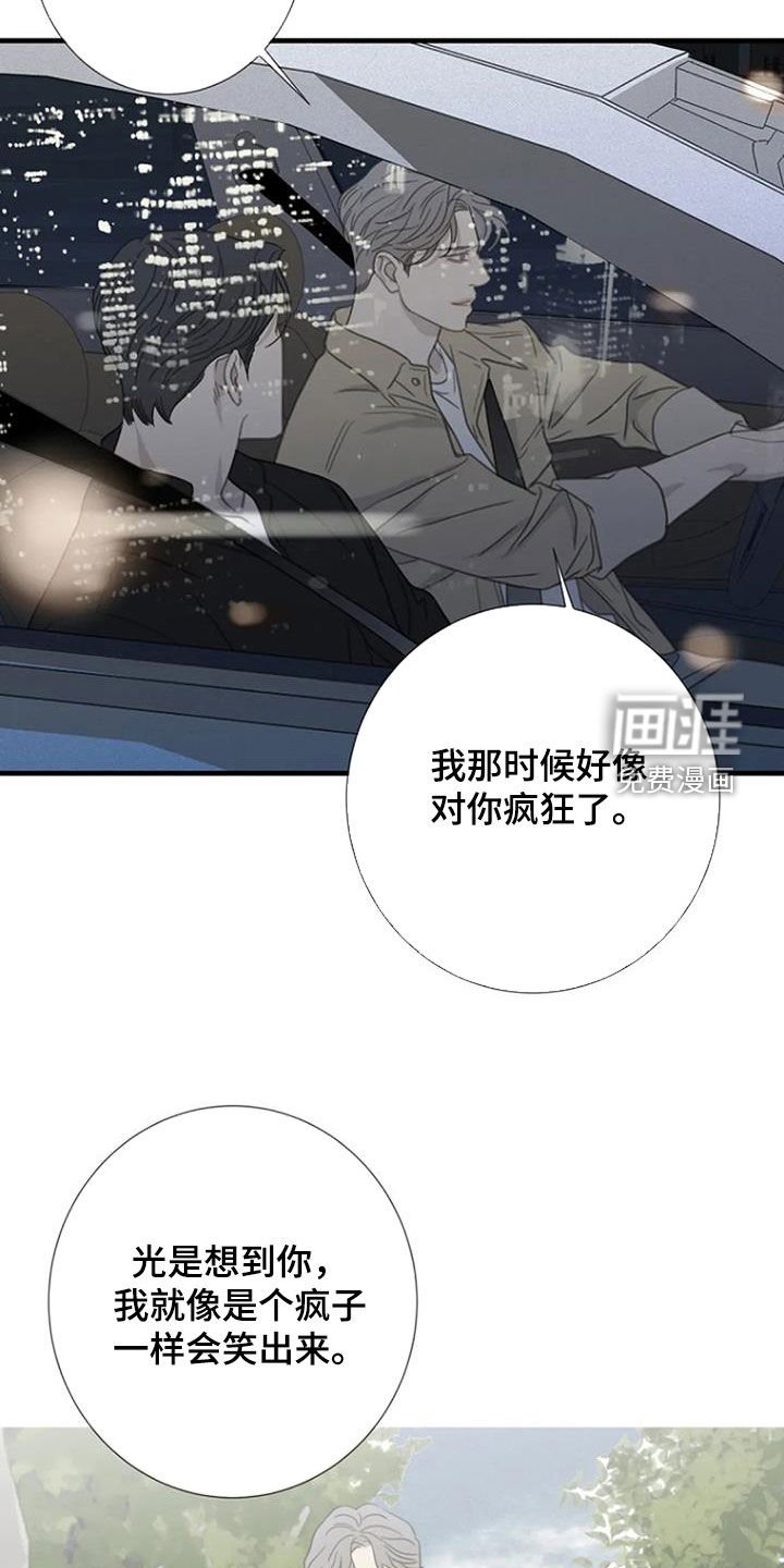 第63章：【第二季】回忆