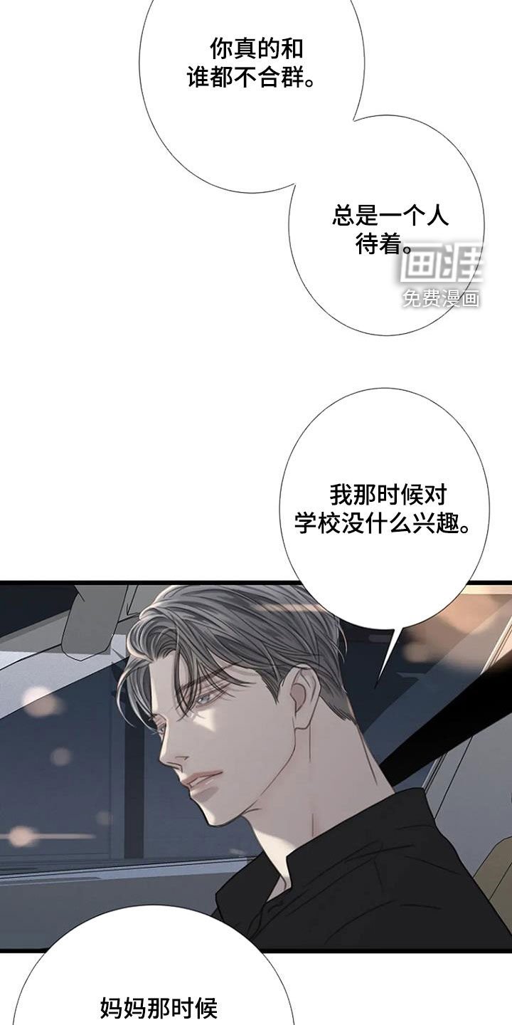 第64章：【第二季】动摇