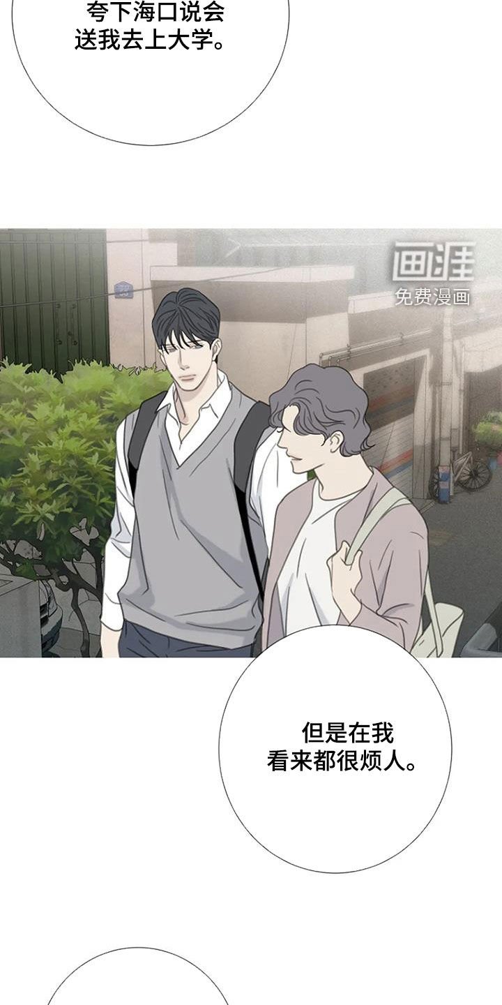 第64章：【第二季】动摇
