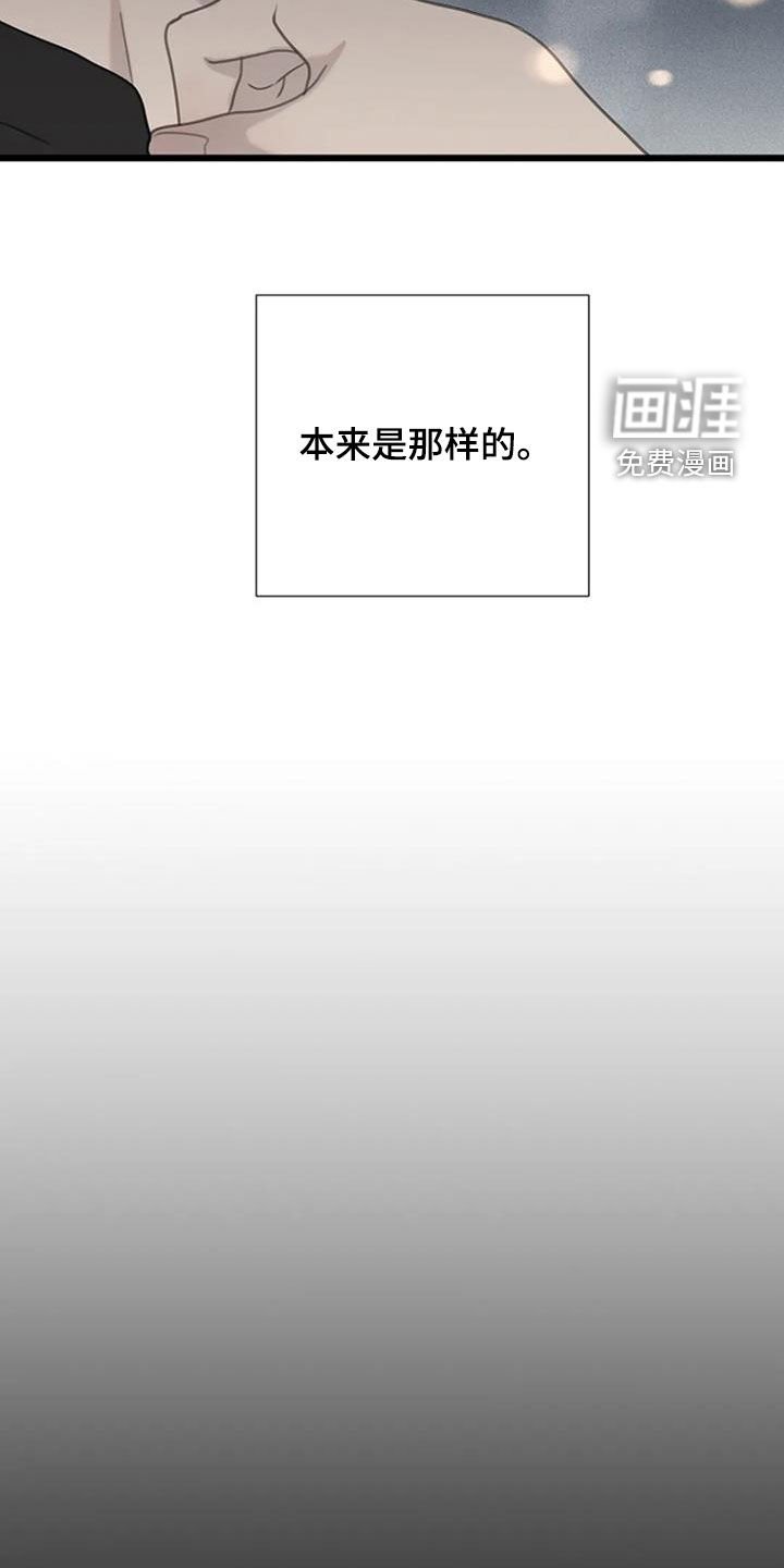 第64章：【第二季】动摇
