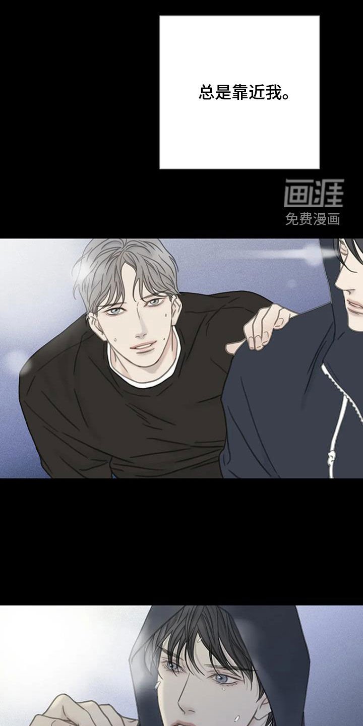 第64章：【第二季】动摇