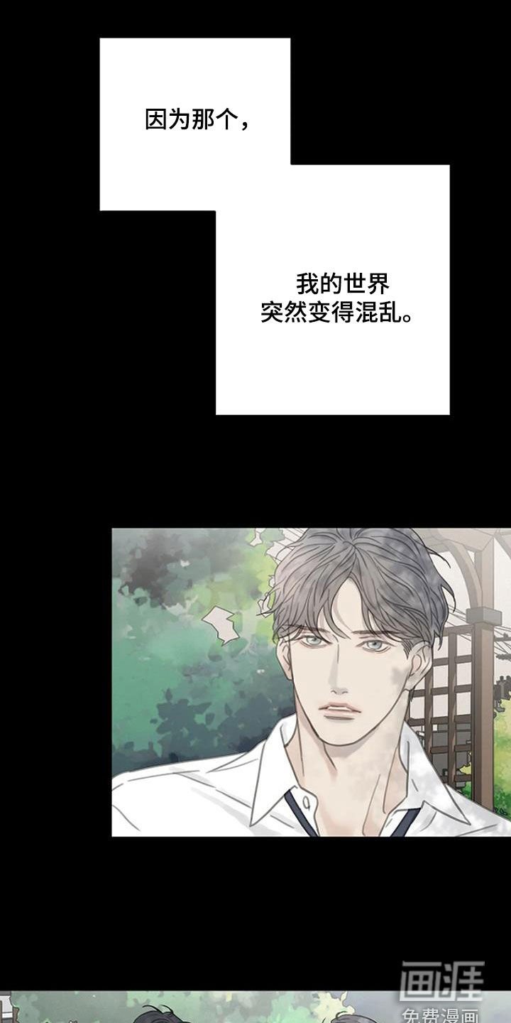 第64章：【第二季】动摇