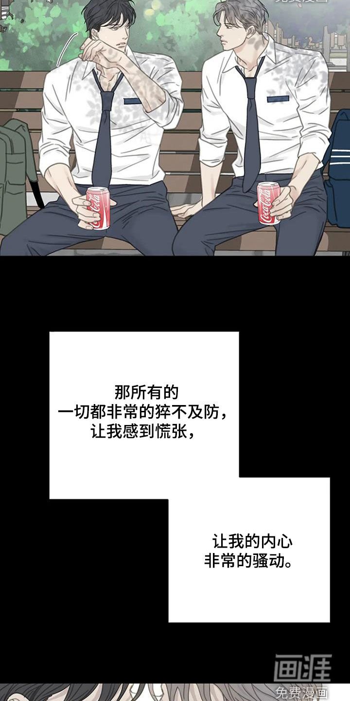 第64章：【第二季】动摇