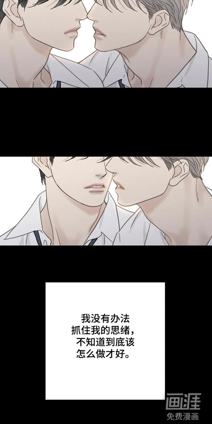 第64章：【第二季】动摇