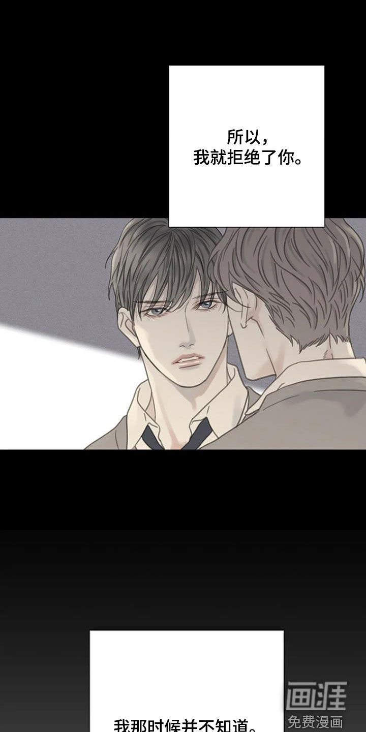 第64章：【第二季】动摇