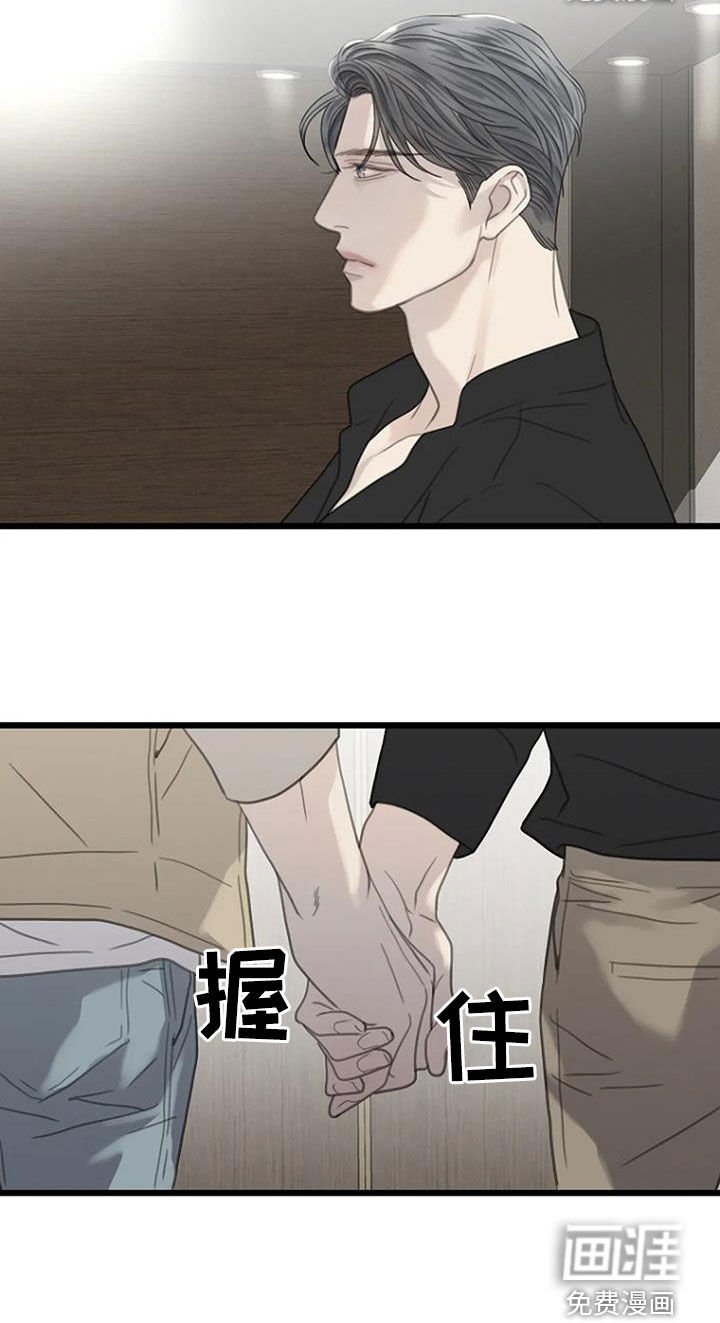 第64章：【第二季】动摇