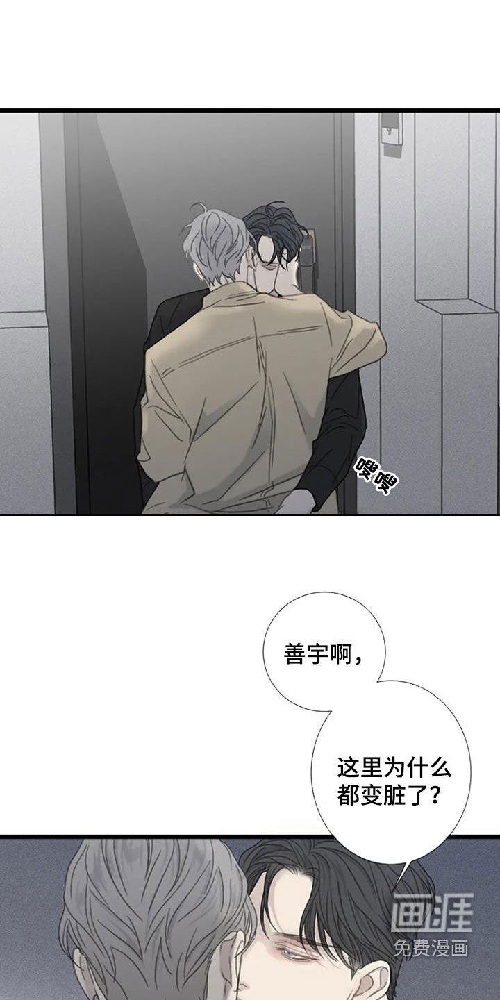 第64章：【第二季】动摇