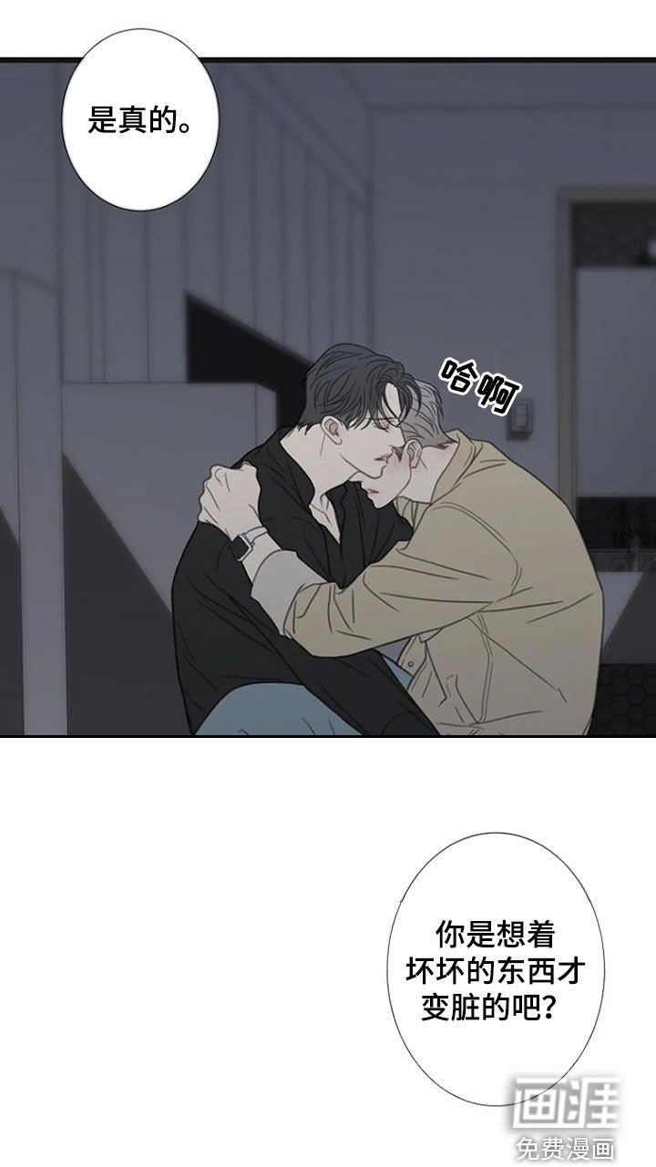 第64章：【第二季】动摇