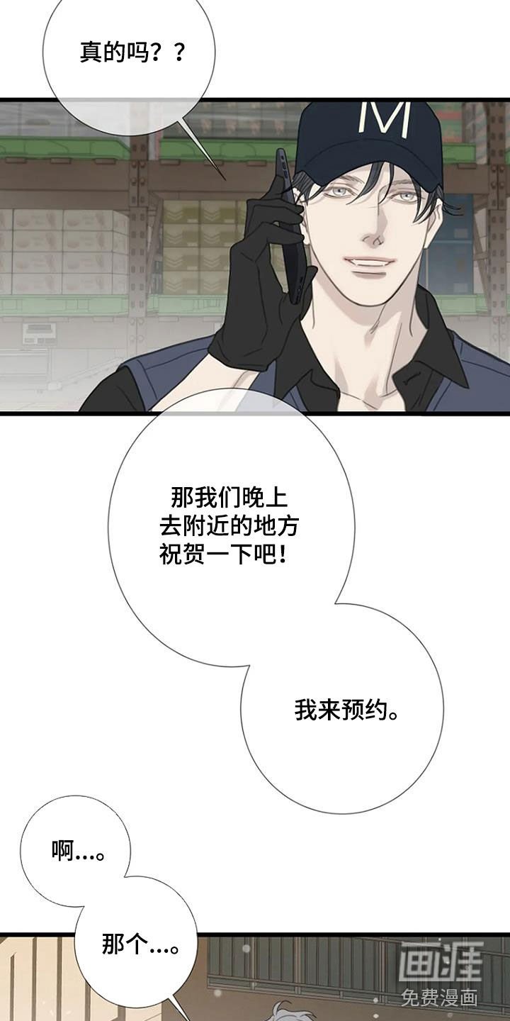 第65章：【第二季】戒指