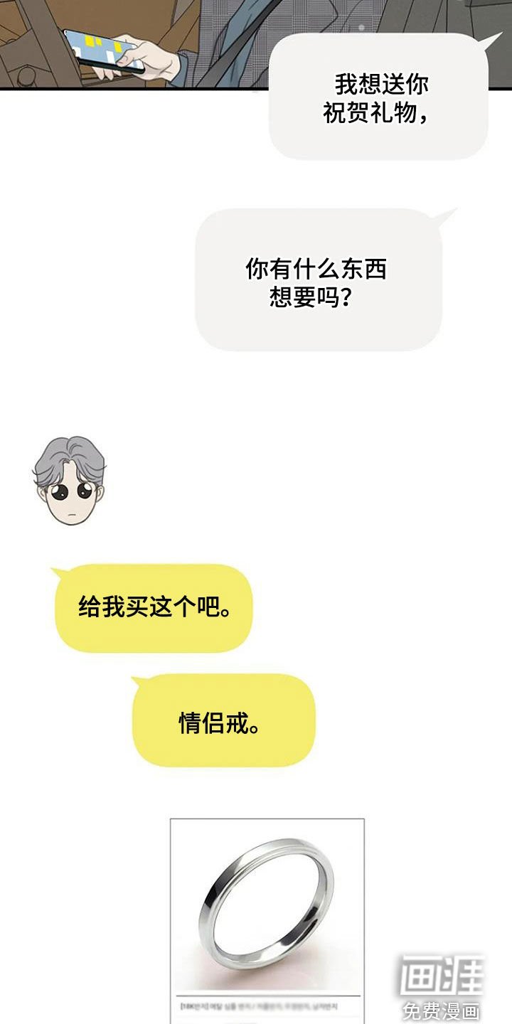 第65章：【第二季】戒指