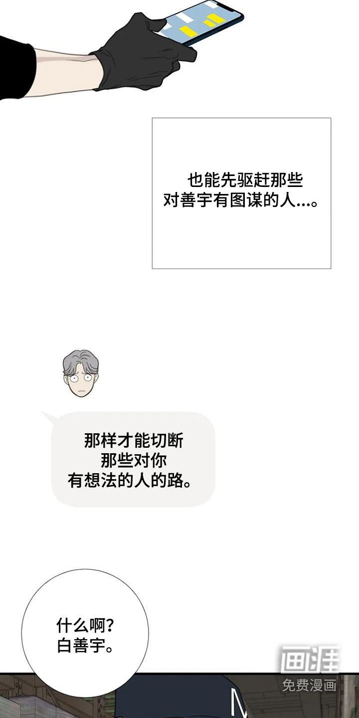 第65章：【第二季】戒指