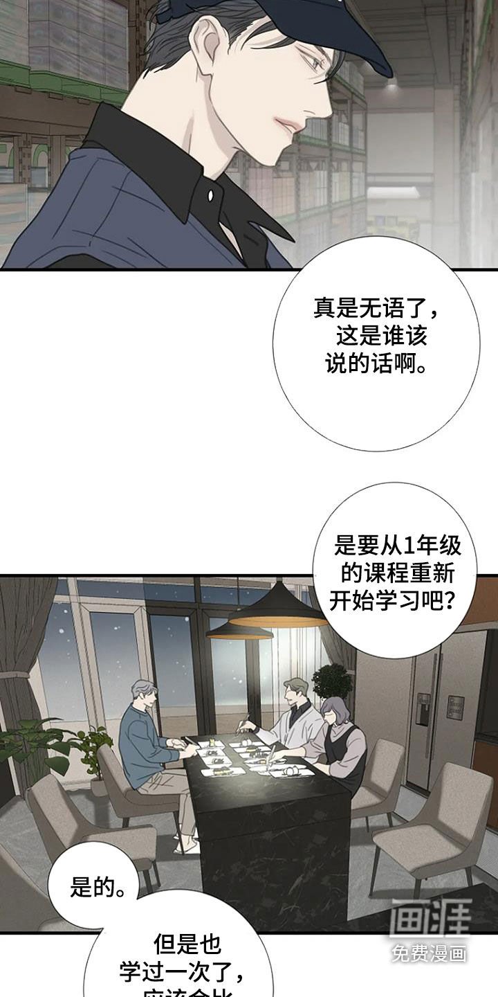 第65章：【第二季】戒指