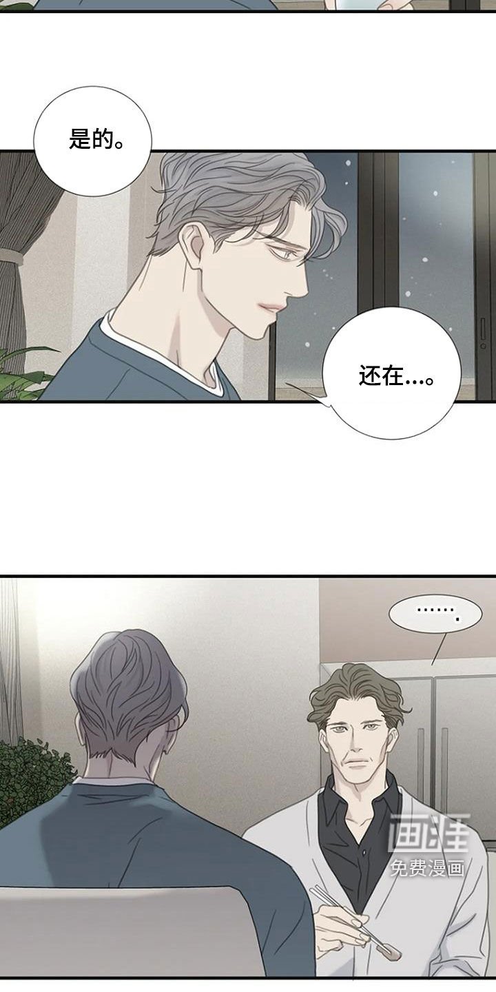第65章：【第二季】戒指