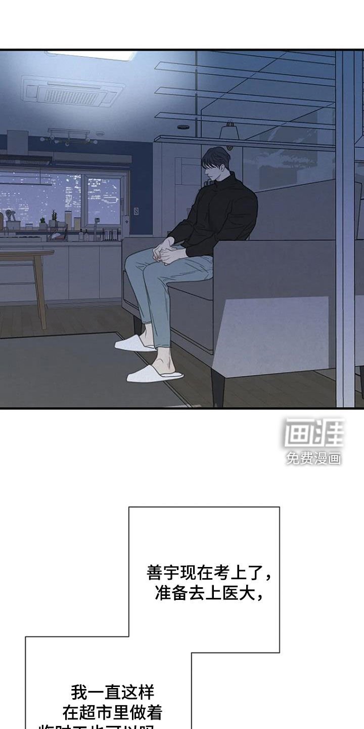 第66章：【第二季】是因为我吗