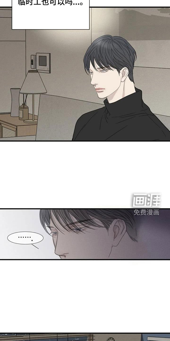 第66章：【第二季】是因为我吗