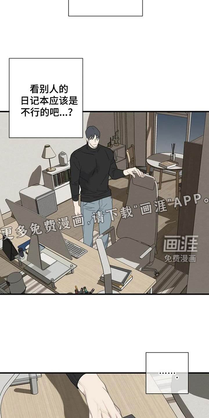 第66章：【第二季】是因为我吗