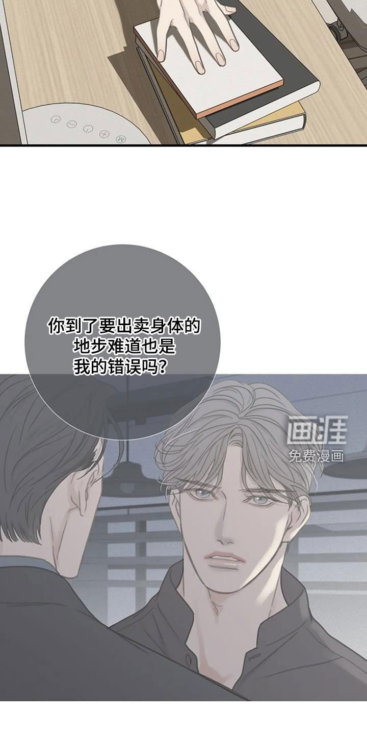 第66章：【第二季】是因为我吗