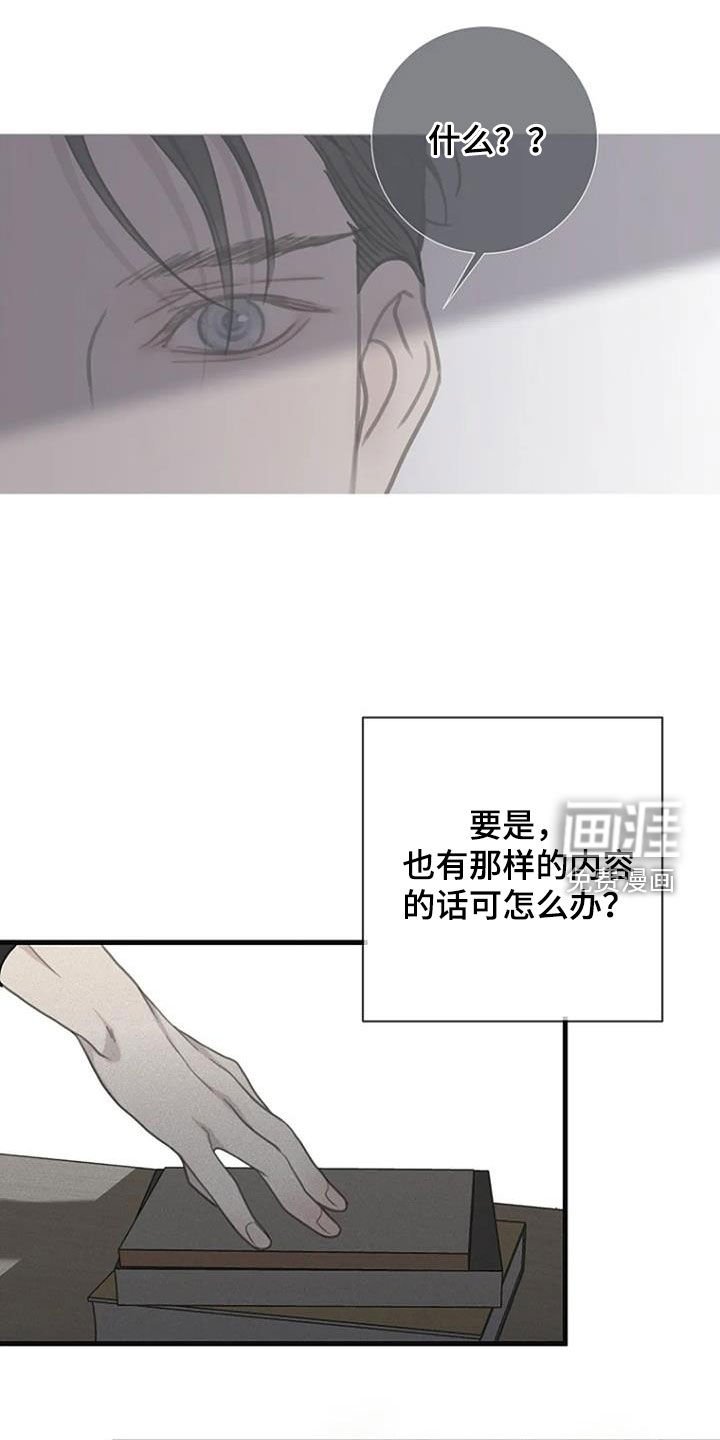 第66章：【第二季】是因为我吗