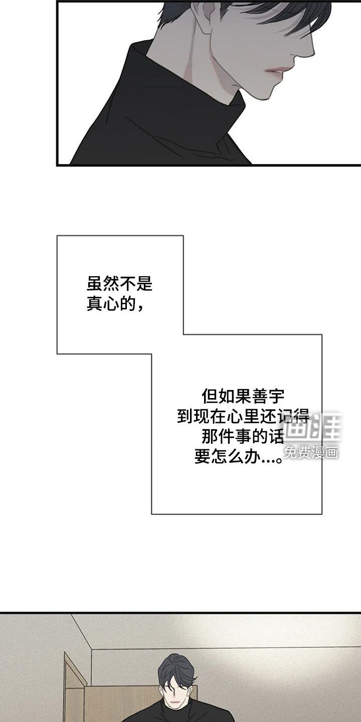 第66章：【第二季】是因为我吗