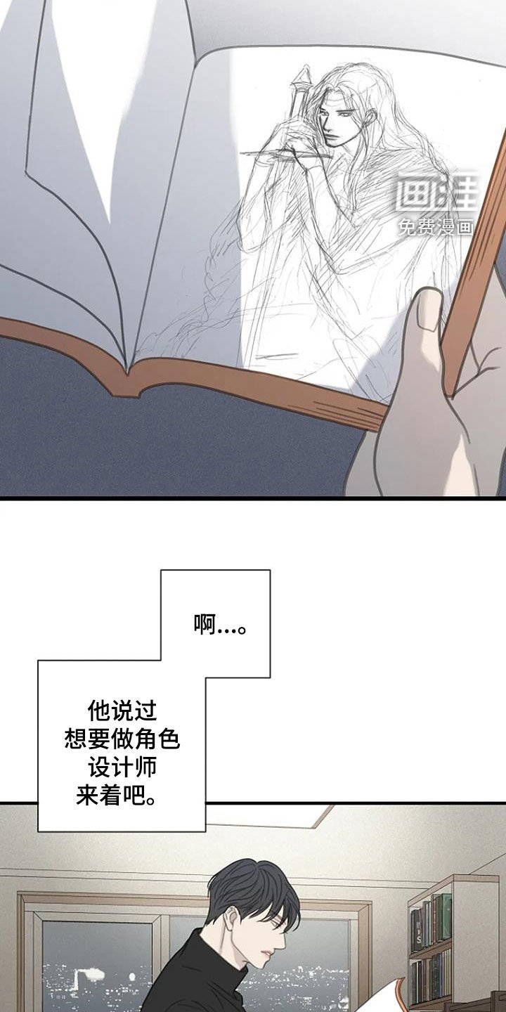 第66章：【第二季】是因为我吗