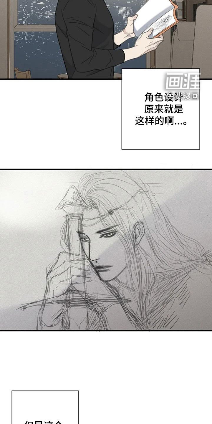 第66章：【第二季】是因为我吗