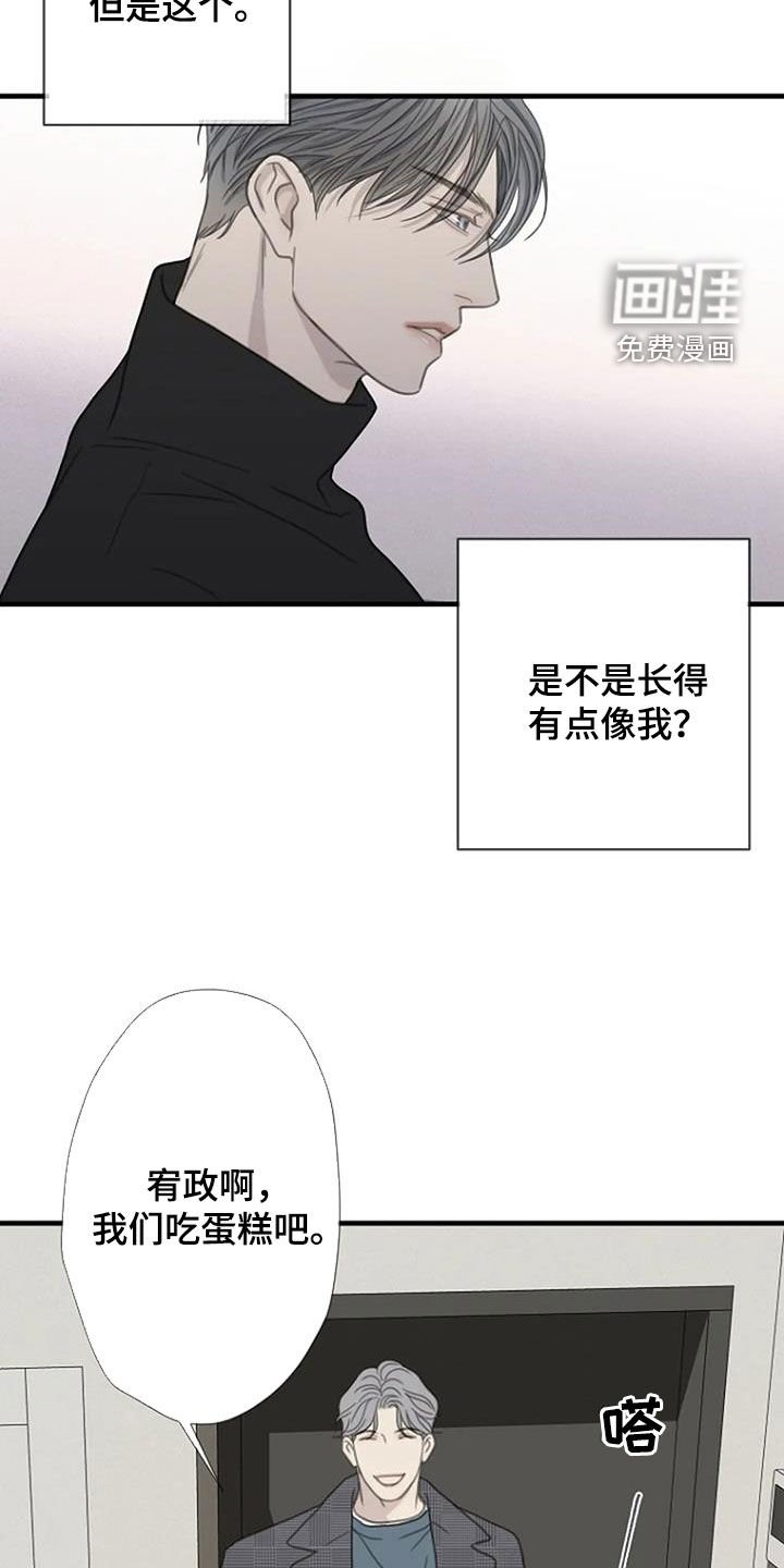 第66章：【第二季】是因为我吗