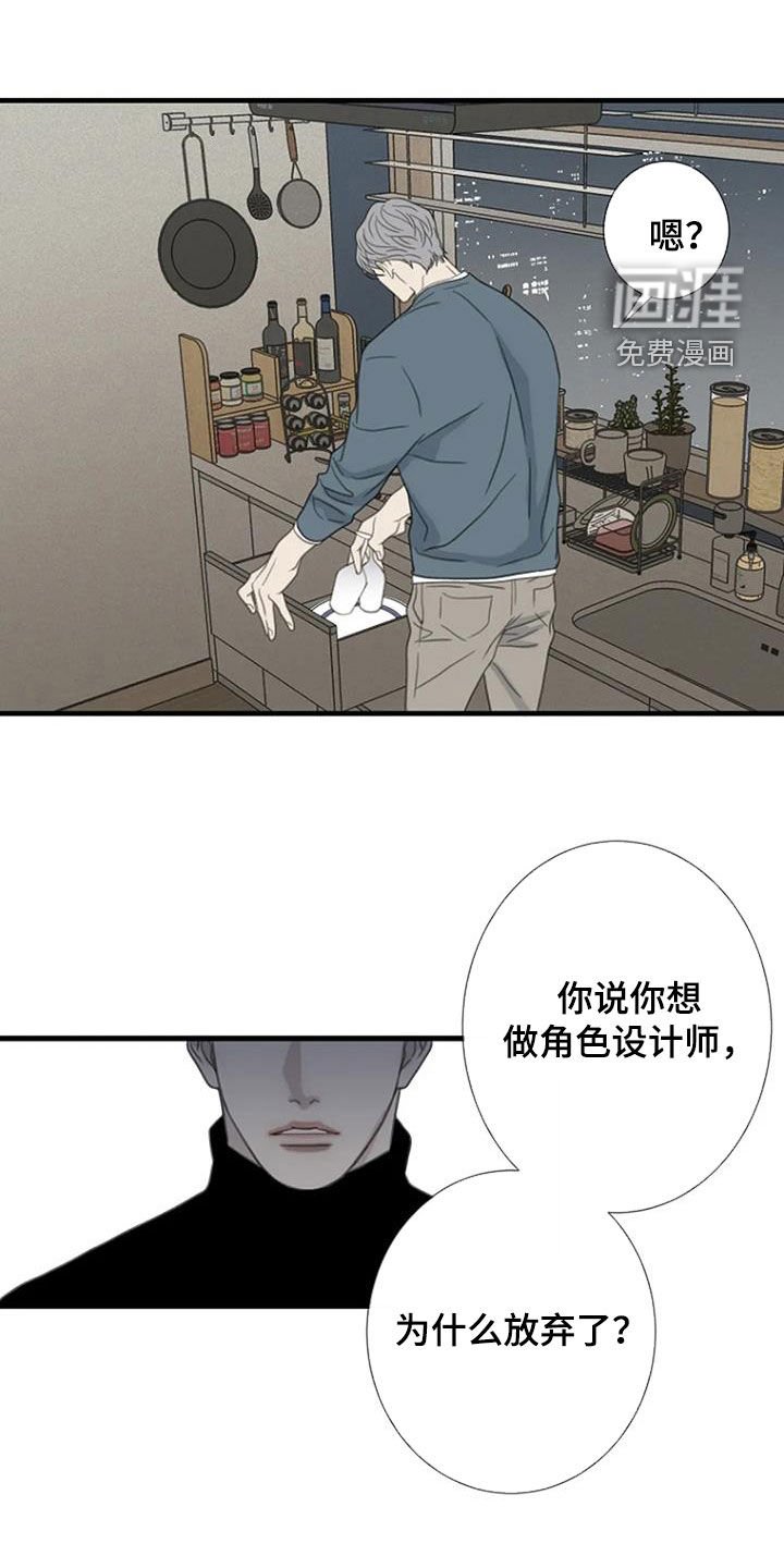 第66章：【第二季】是因为我吗