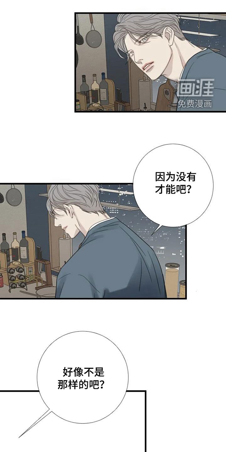 第66章：【第二季】是因为我吗