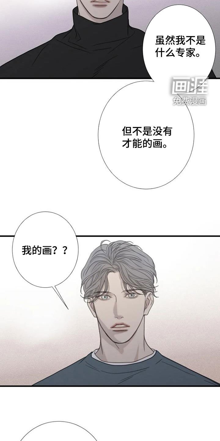 第66章：【第二季】是因为我吗