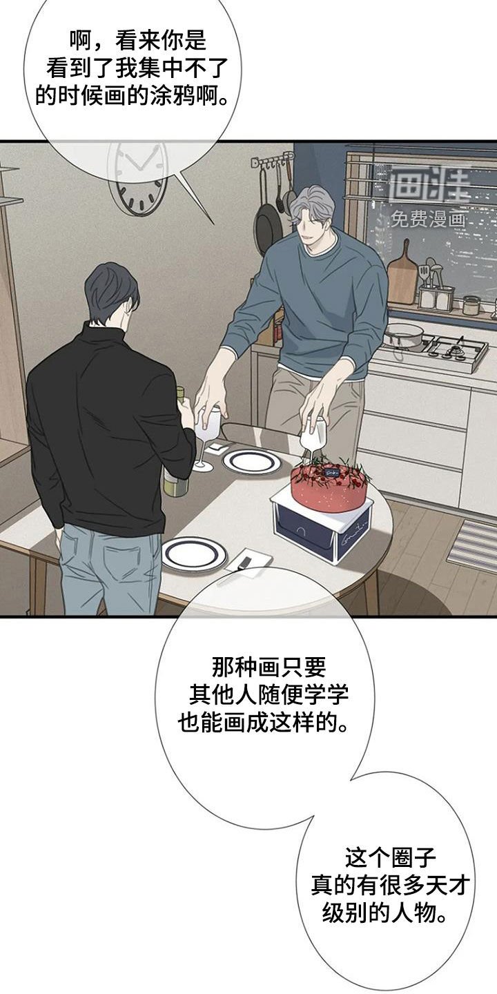 第66章：【第二季】是因为我吗