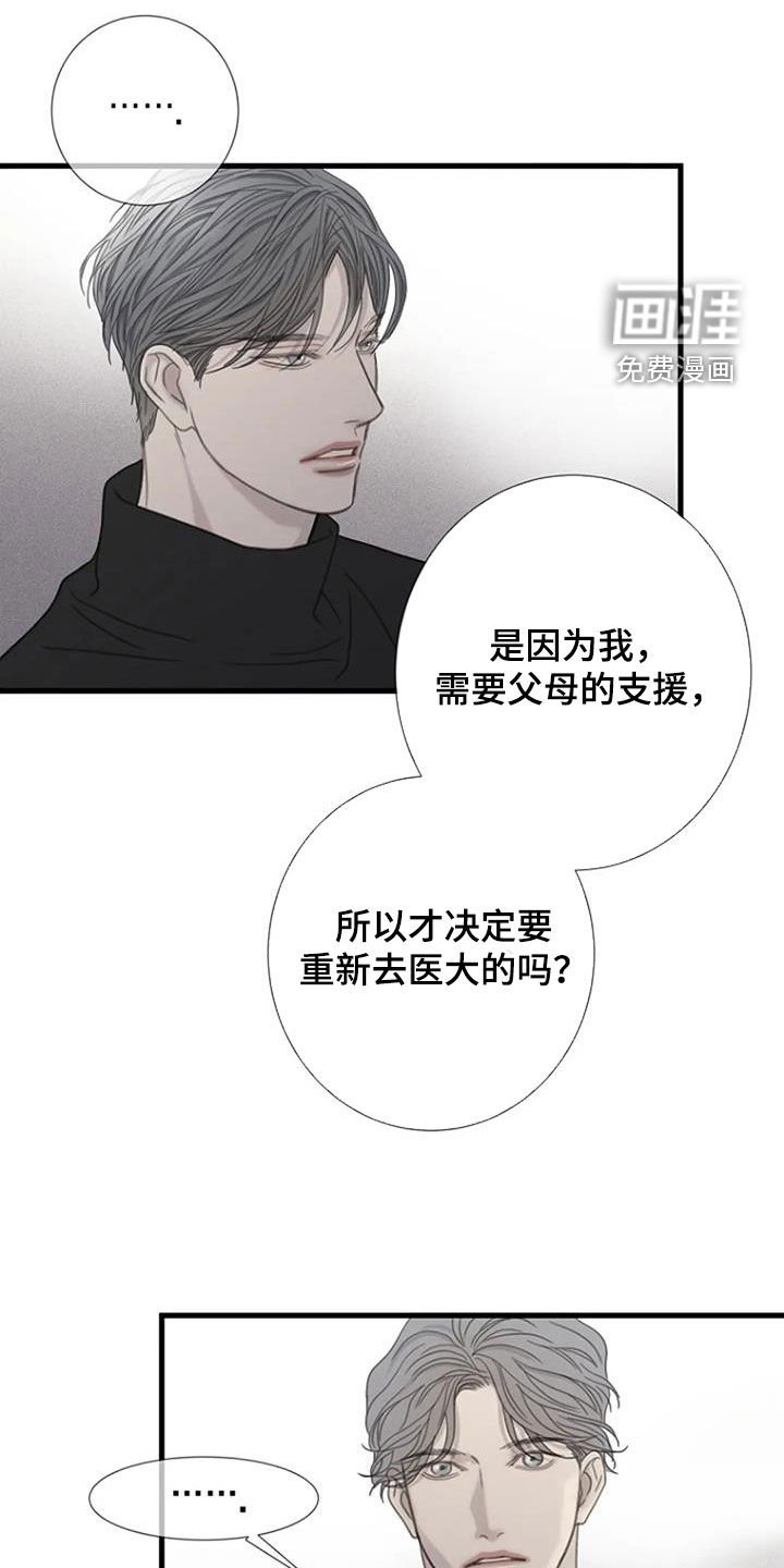 第66章：【第二季】是因为我吗