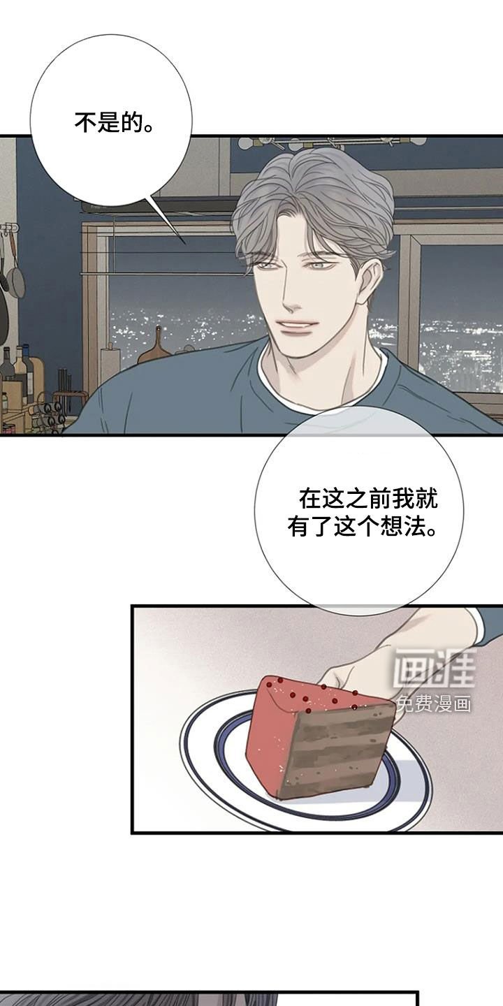 第67章：【第二季】乱想